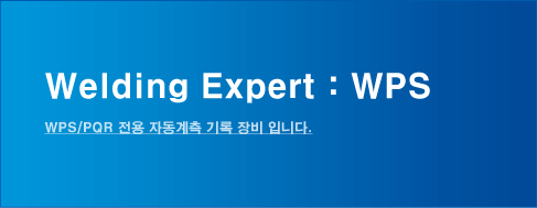 Welding Expert : WPS