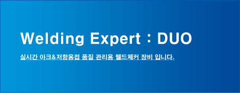 Welding Expert : DUO